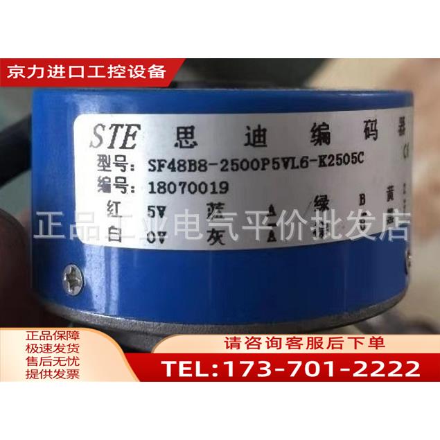 SF48B8-2500P5VL6-K2505C思迪伺服电机编码器ROTARY ENCODER【议