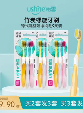 怡雪螺旋刷毛洁净软毛细丝毛家庭宽头大头牙刷家庭多支装