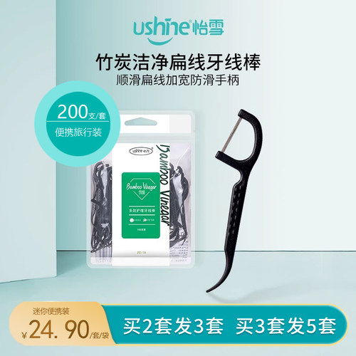 怡雪牙线棒Ushine牙签牙线二合一