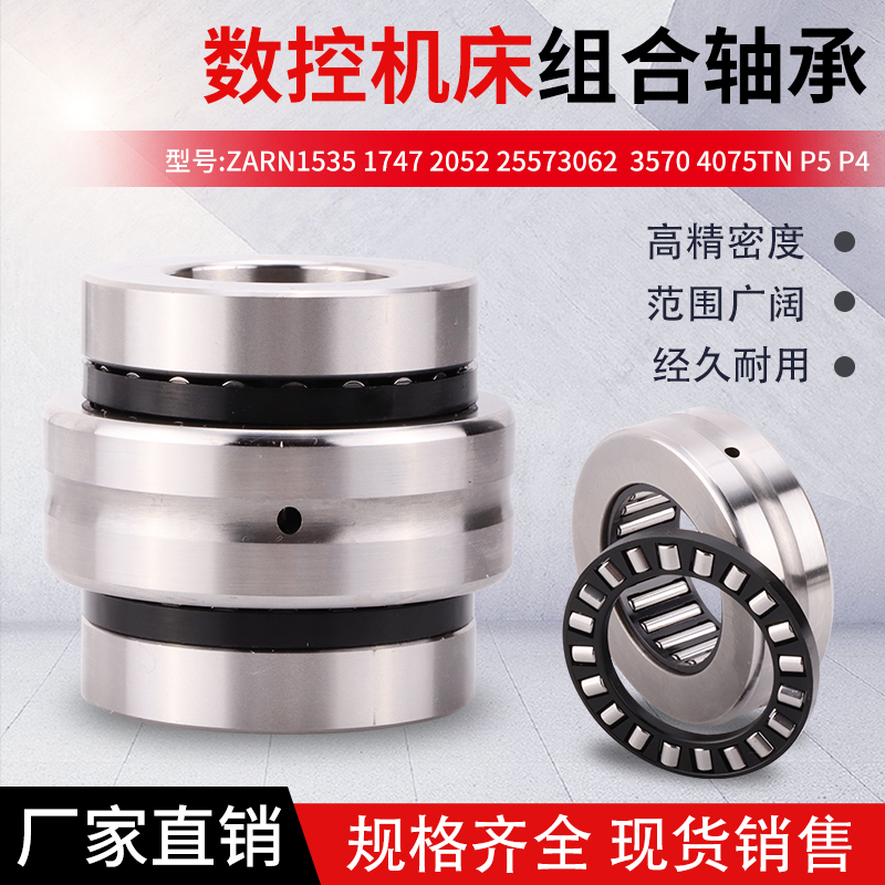 机床组合轴承205225573062TN