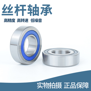 205 760204 206 DBBP4 机床丝杠配对轴承7602015 7602017