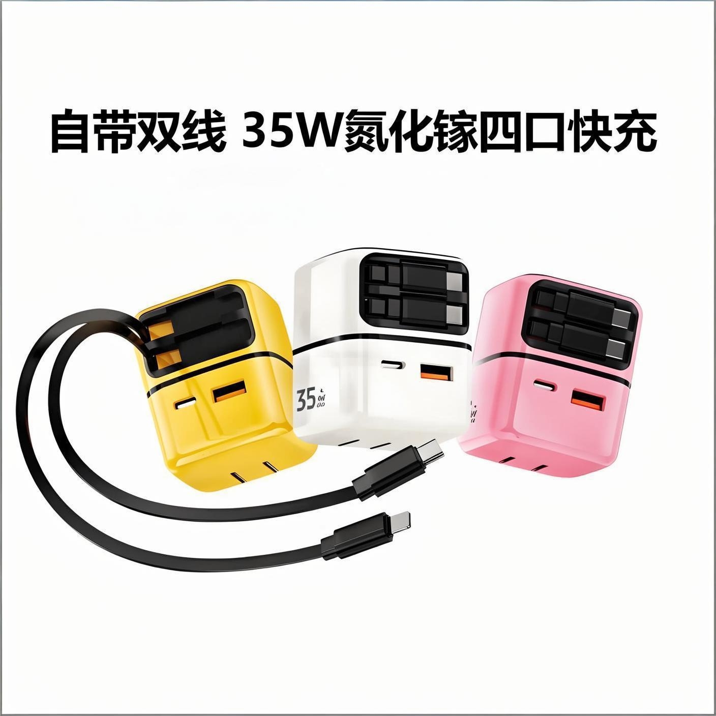 ADKO35W氮化镓充电器