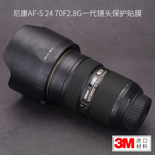 S24 F2.8G一代镜头保护贴膜Nikon贴纸3M 适用尼康AF 美本堂