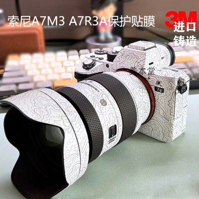 真机开模不留残胶索尼A7R3A贴膜
