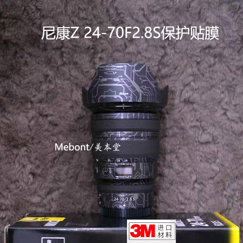 尼康Z24-70F2.8S贴膜美本堂