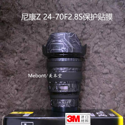 尼康Z24-70F2.8S贴膜美本堂