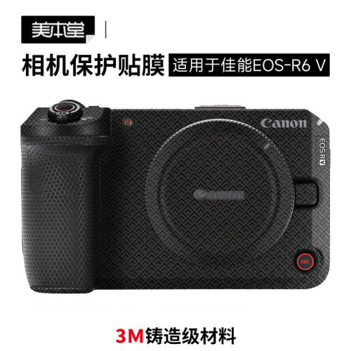 美本堂佳能EOSR6V全包贴膜贴纸