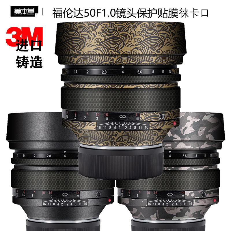 福伦达50F1贴膜贴纸免裁剪