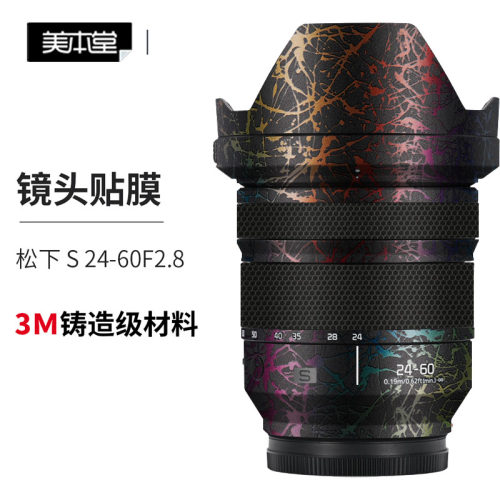 松下S2460F2.8贴膜彩膜