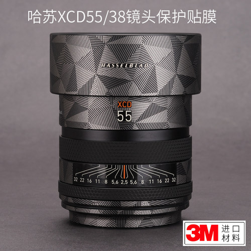 哈苏XCD38V55V2.5碳纤维贴膜