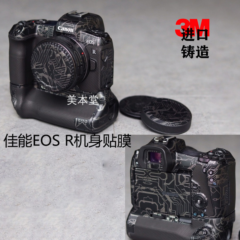 免裁剪佳能EOSR机身贴膜美本堂