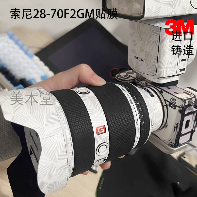 美本堂适用索尼28-70 F2GM镜头保护贴膜SONY 28 70G贴纸G大师贴纸