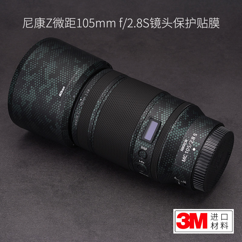 尼康Z105F2.8S全包贴膜贴纸