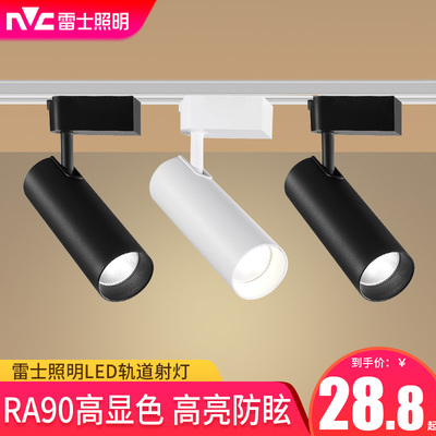 NVC雷士店铺商用铝材LED