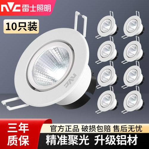 全铝材雷士照明防眩光嵌入式射灯