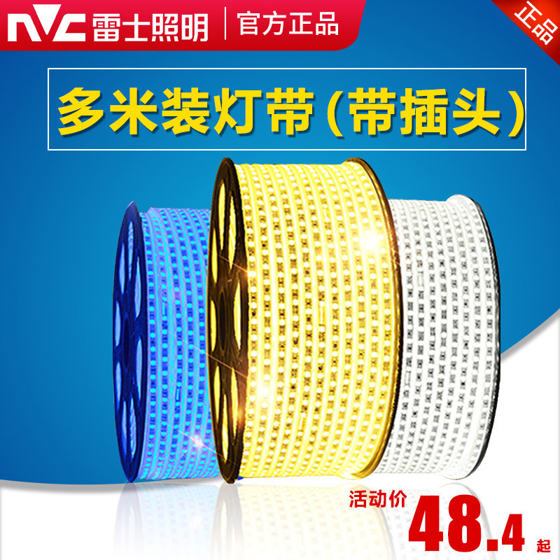 雷士照明led灯带客厅家用吊顶220v超亮灯条5050防水户外长条光带