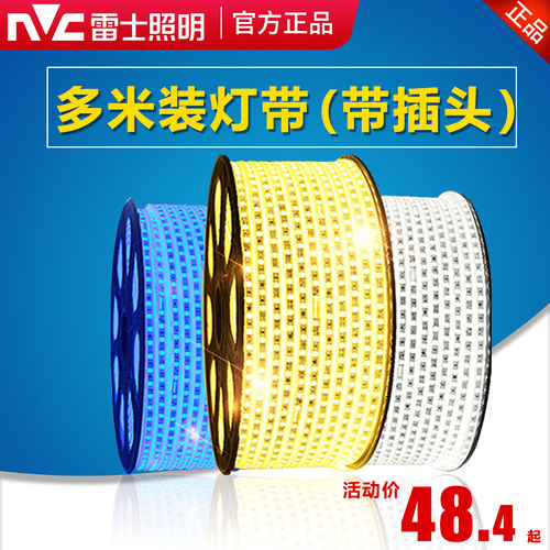 雷士照明220v防水长条led灯带