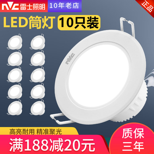 雷士照明防眩光无频闪LED筒灯