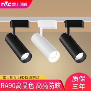NVC雷士店铺商用铝材LED