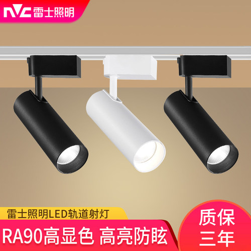NVC雷士店铺商用铝材LED