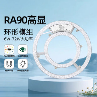 雷士照明led吸顶灯芯灯板改装光源模组圆环形节能灯珠超亮灯盘