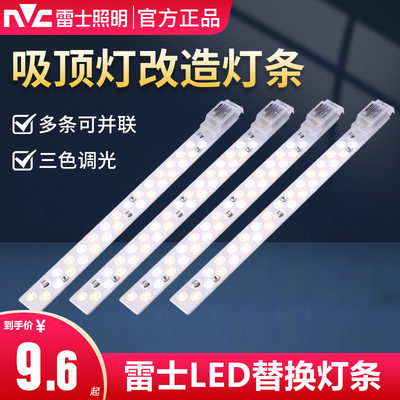 雷士NVC220V3级能效室内LED