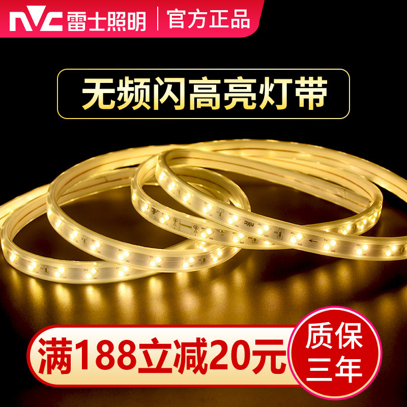 无频闪LED灯带高压220v