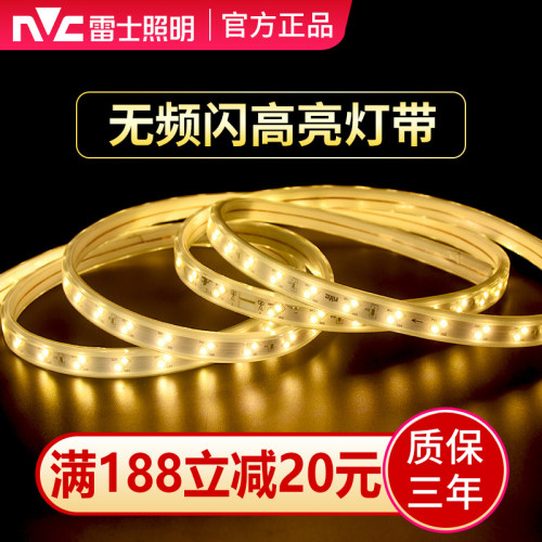 无频闪LED灯带高压220v