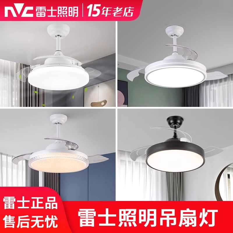 雷士照明led风扇灯欧式复古风扇灯客厅吊灯餐厅卧室儿童房吊扇灯