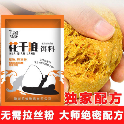 野钓一包搞定奶香饵料腥香鲫鱼鲤鱼拉丝通杀饵钓鱼四季通用综合饵