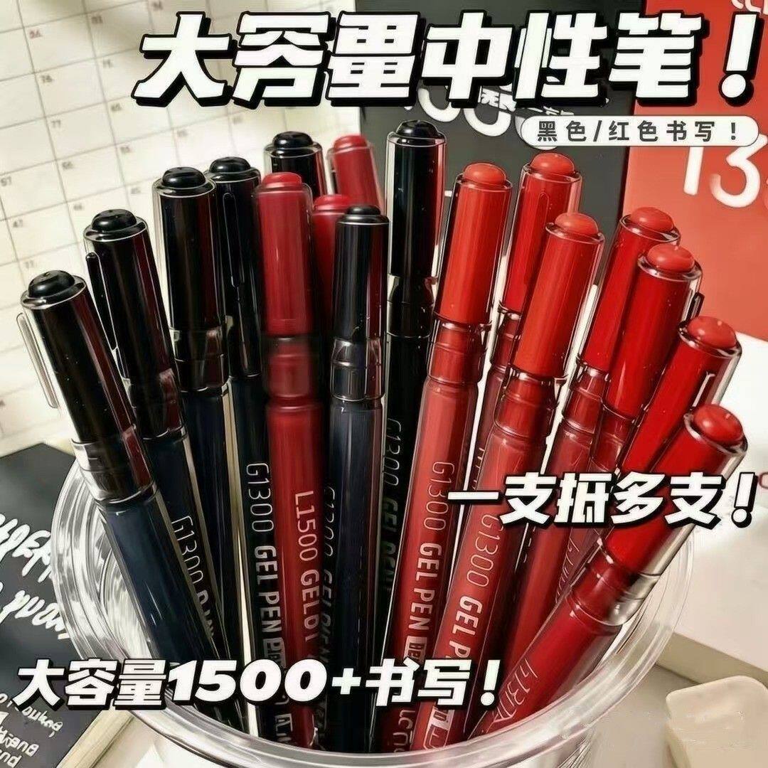 巨能写大墨王中性笔大容量黑色红色学生书写中高考刷题笔速干顺滑