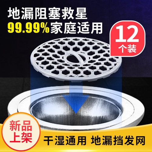 地漏过滤网卫生间地漏下水道防堵拦发网下水口浴室防头发毛发网