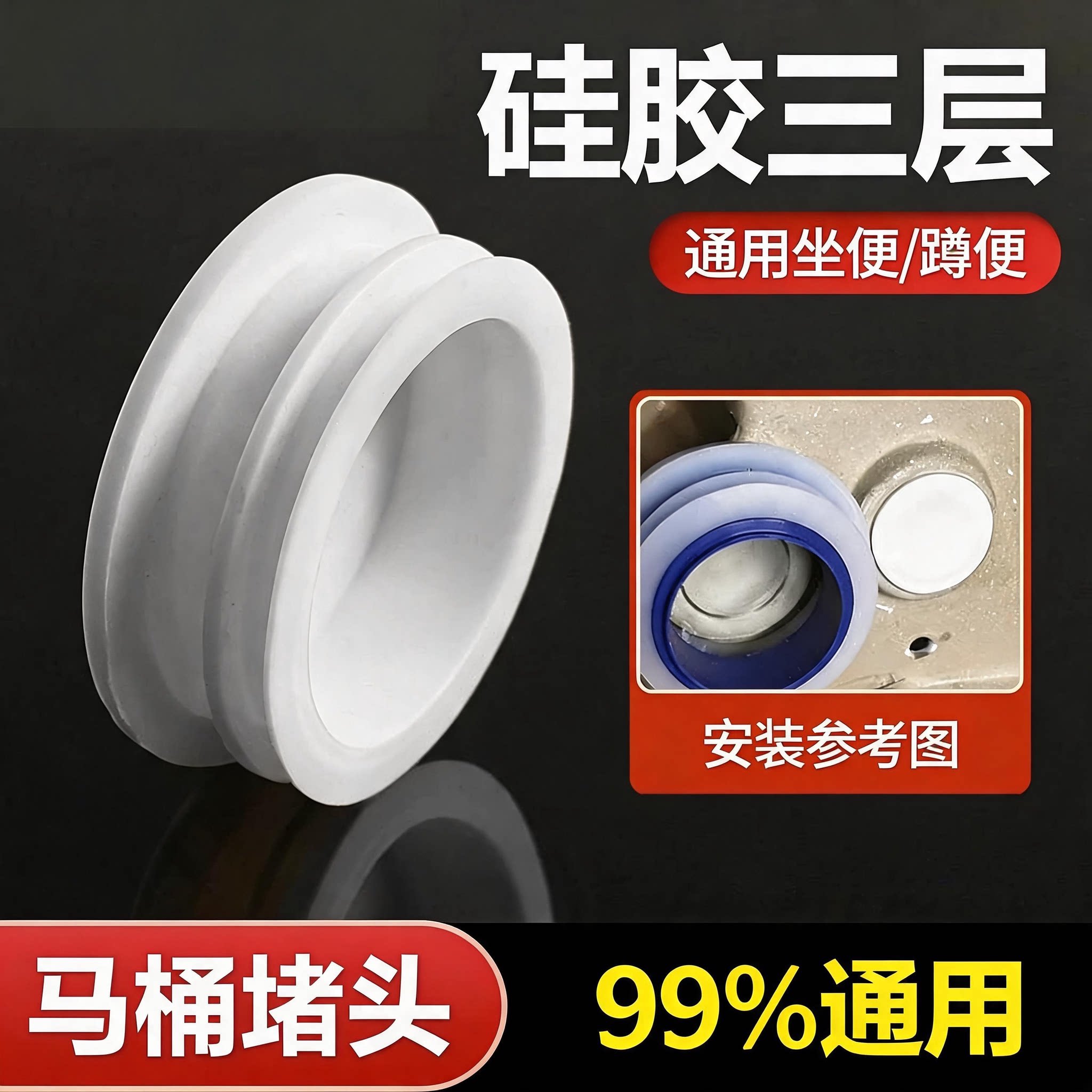 马桶堵孔塞双孔坐便器堵头下水管道堵封器抽水排污口底部密封圈盖