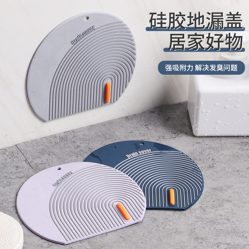 地漏盖封口盖下水道防返臭硅胶垫堵口神器卫生间堵臭器厕所反味贴
