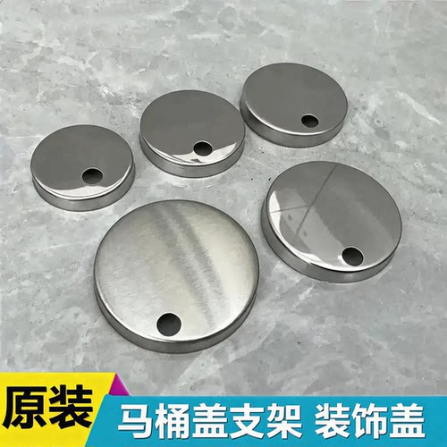 马桶盖螺丝配件坐便器盖螺丝支架装饰盖 不锈钢闷盖圆盖Q脚塑料盖