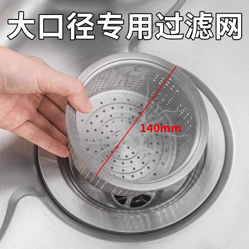 140mm不锈钢水槽过滤网厨房洗菜盆下水道过滤漏网一次性大号通用图片