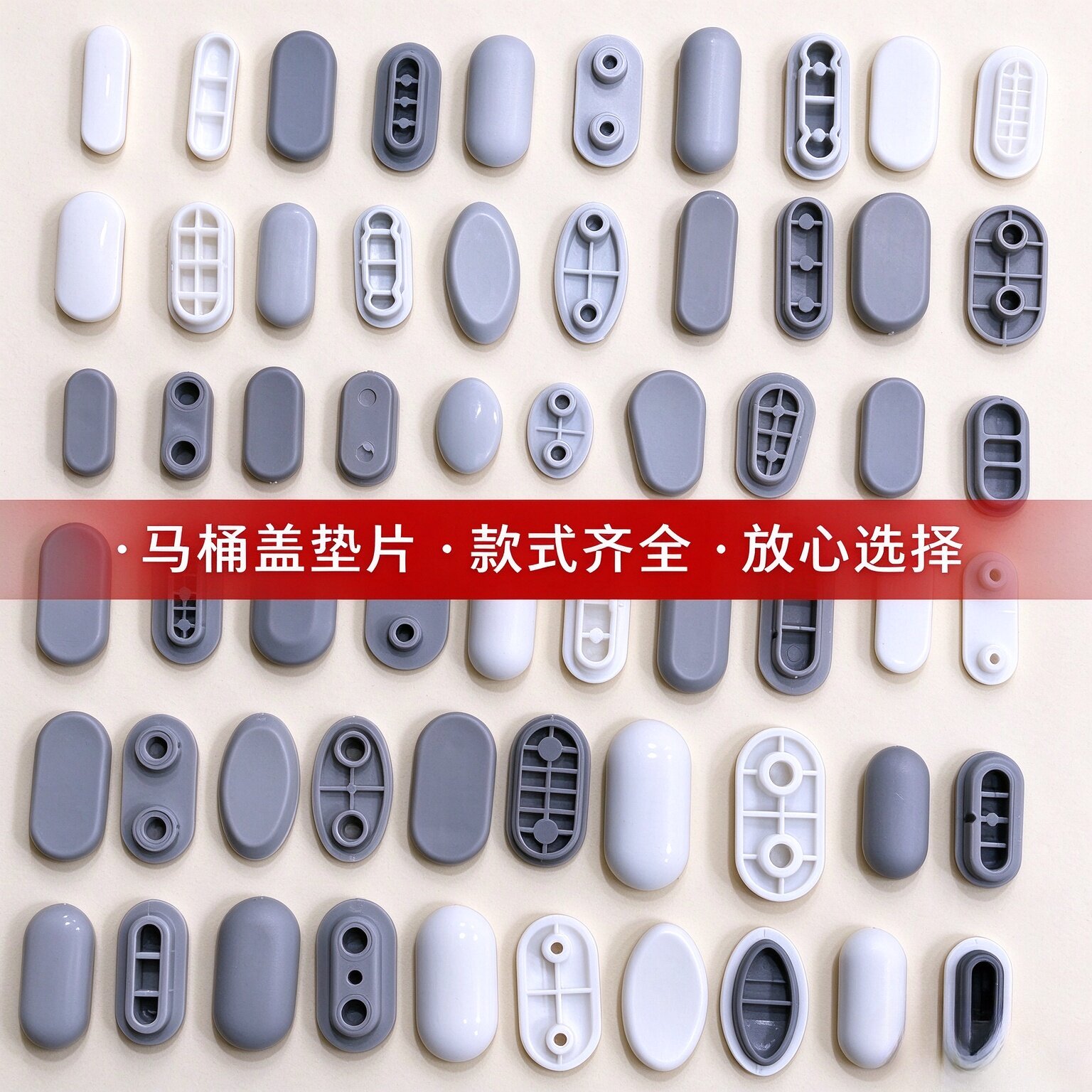 老式马桶盖非阻尼减震垫片智能盖坐便器安装缓冲垫塑料坐垫盖配件