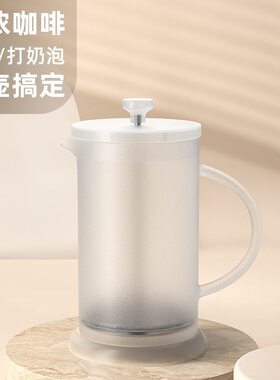 法压壶新款手冲咖啡壶打奶泡手动