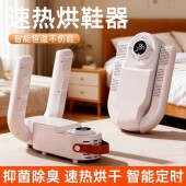 机烘鞋 新款 子烘干机可折叠全自动干鞋 器除臭杀菌鞋 机 智能恒温烘鞋