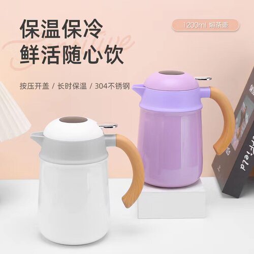 家用智能焖茶壶304不锈钢大容量