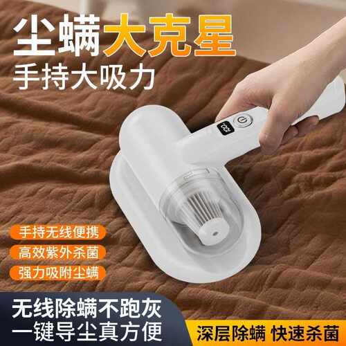 无线手持床上吸尘器带紫外线杀菌