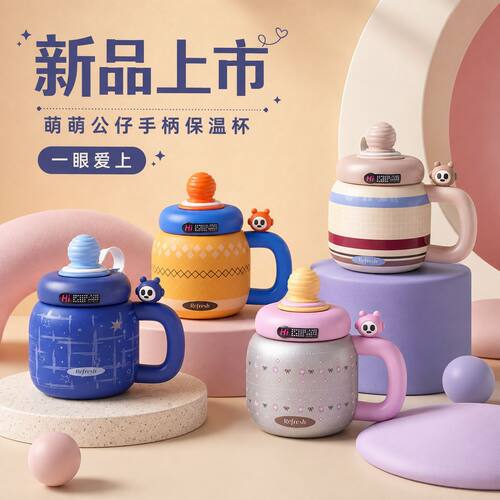 高颜值胖肚显眼包保温杯大容量带