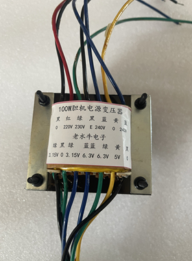 100W双240V6.3V大电流胆机变压器适用单端及并联单端6P1 6p14