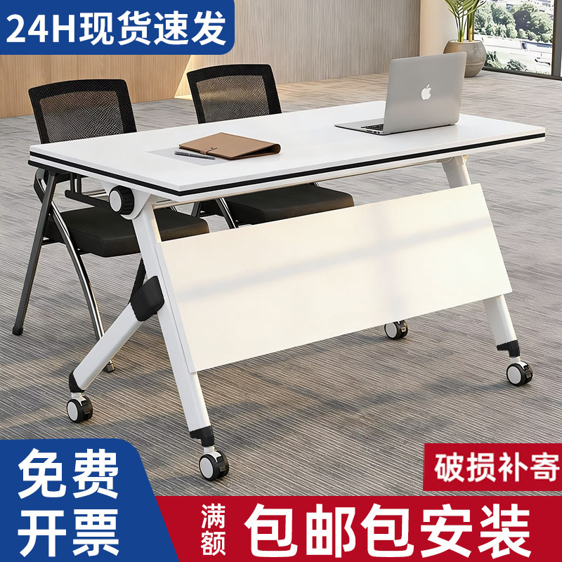 折叠会议桌多功能办公桌可移动拼接带轮长条课桌折叠培训桌椅组合