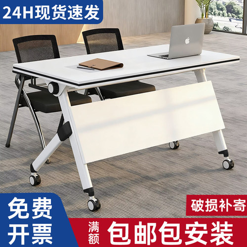 折叠会议桌办公培训桌折叠培训桌