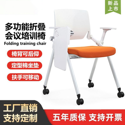 2026新款折叠办公椅会议室培训班