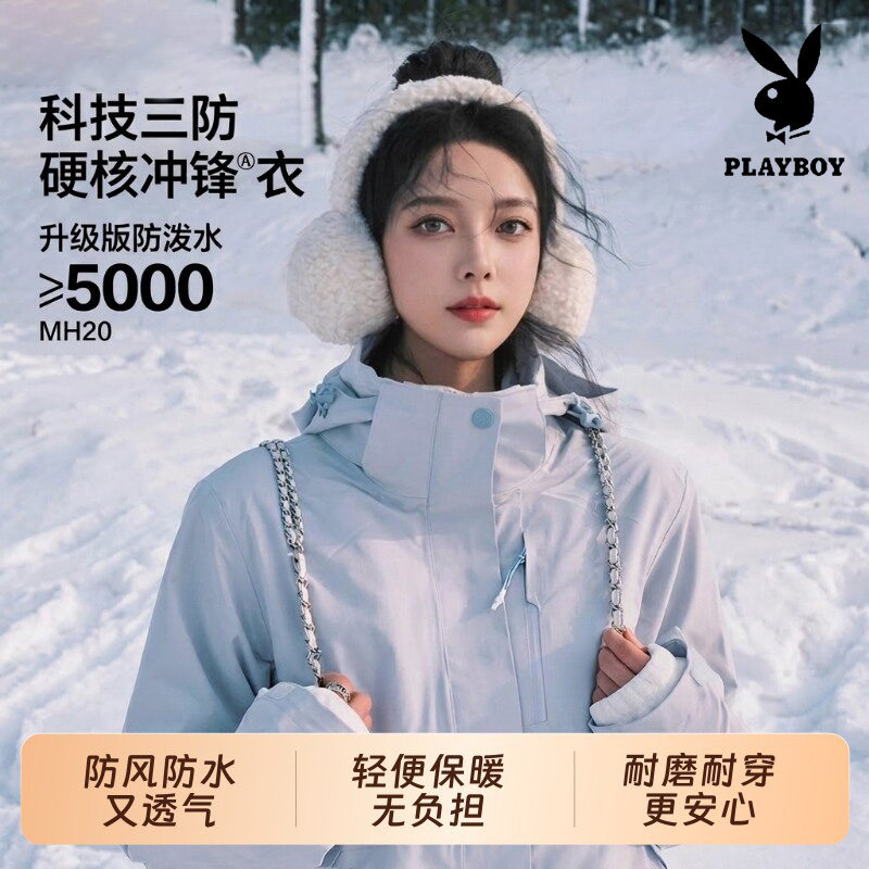 花花公子冲锋衣外套女款2026款小个子三合一户外防风防水登山服