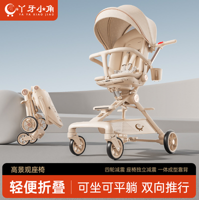 轻便折叠双向可坐躺婴儿手推车