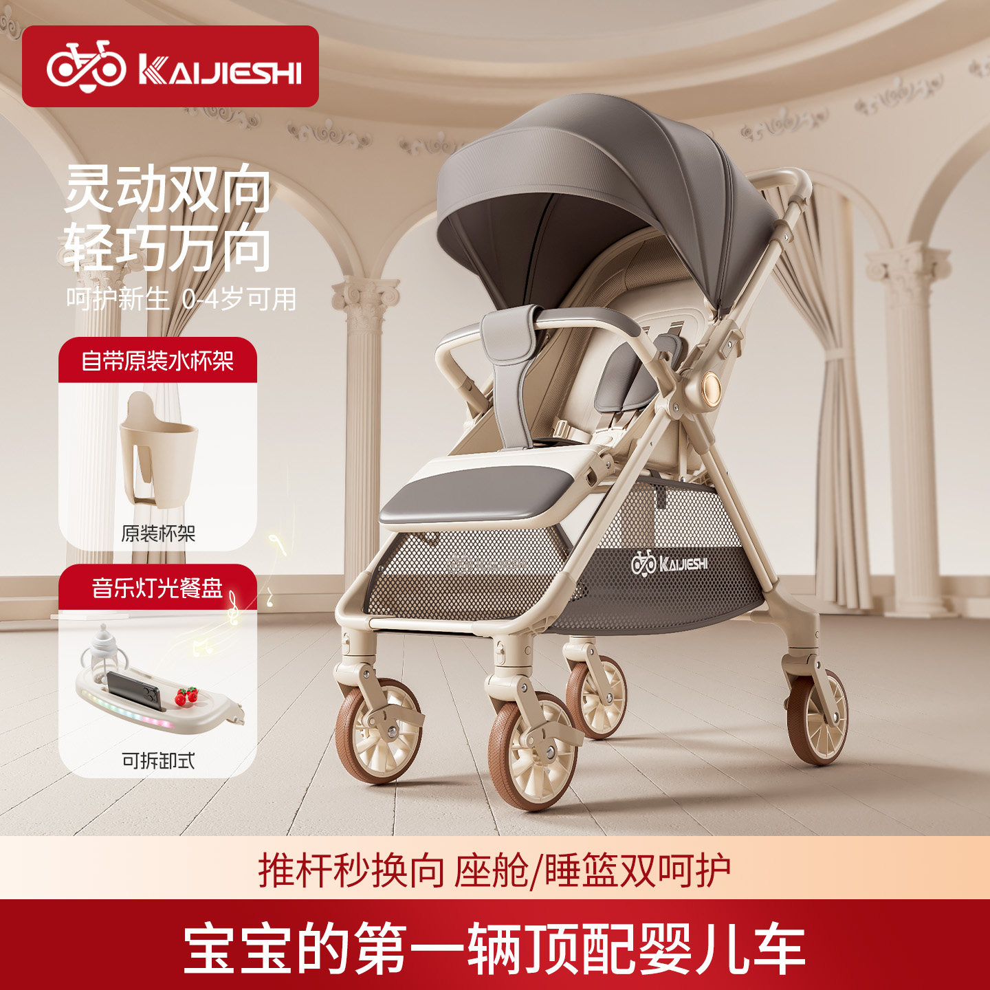 凯捷仕婴儿手推车可坐躺儿童宝宝口袋推车轻便折叠旅行车遛娃神器