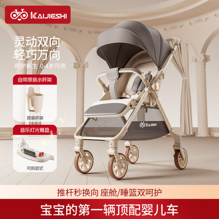 凯捷仕婴儿手推车可坐躺儿童宝宝口袋推车轻便折叠旅行车遛娃神器